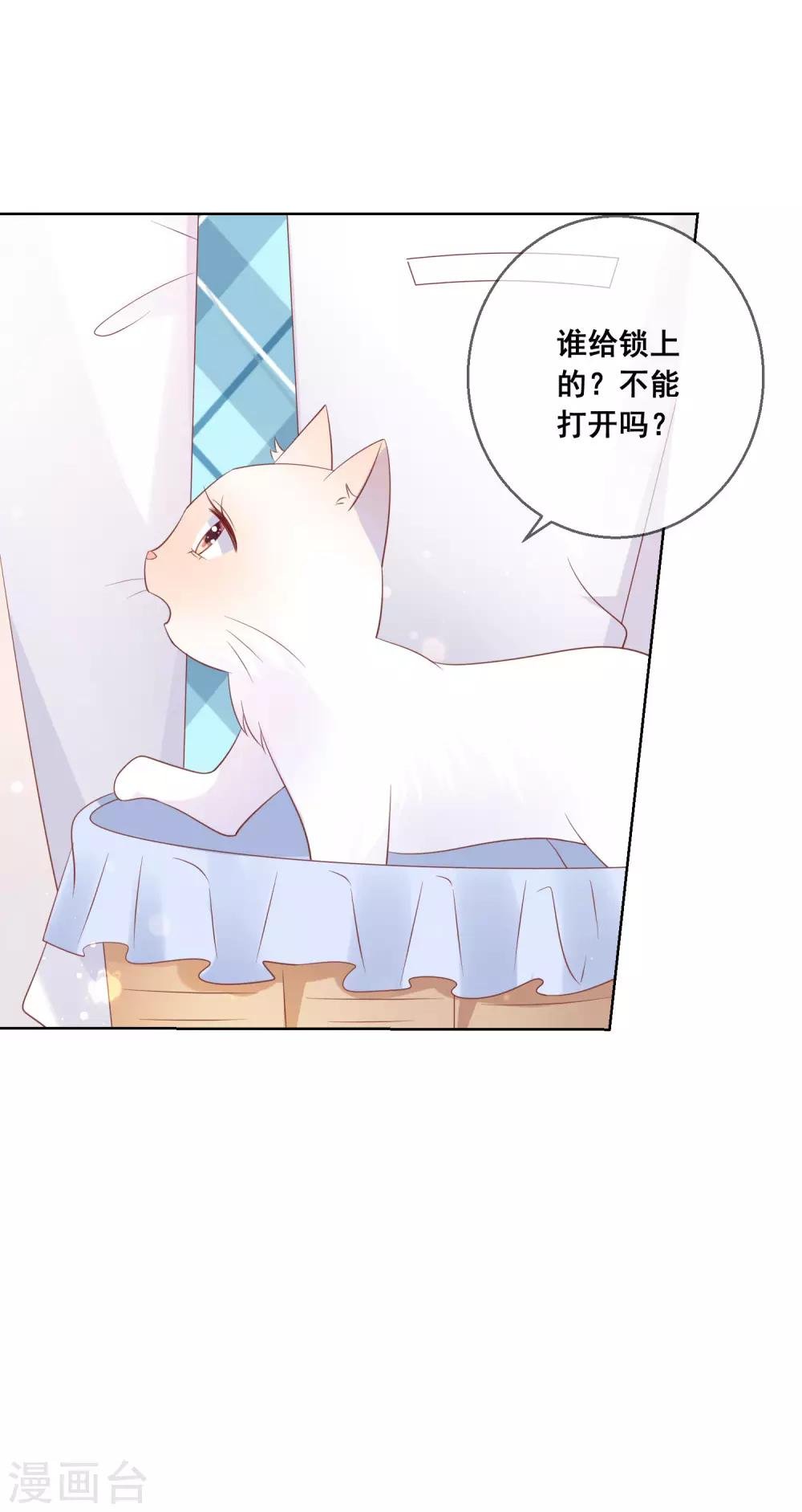 第136话 在卧室两人独处？！