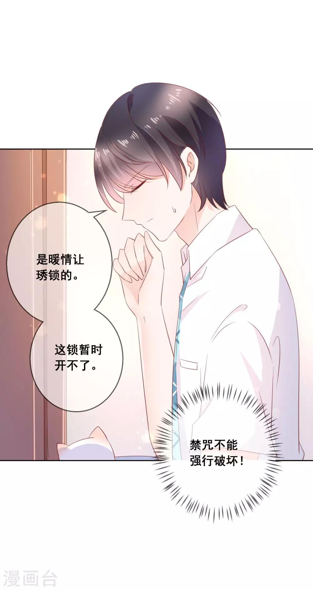 第136话 在卧室两人独处？！
