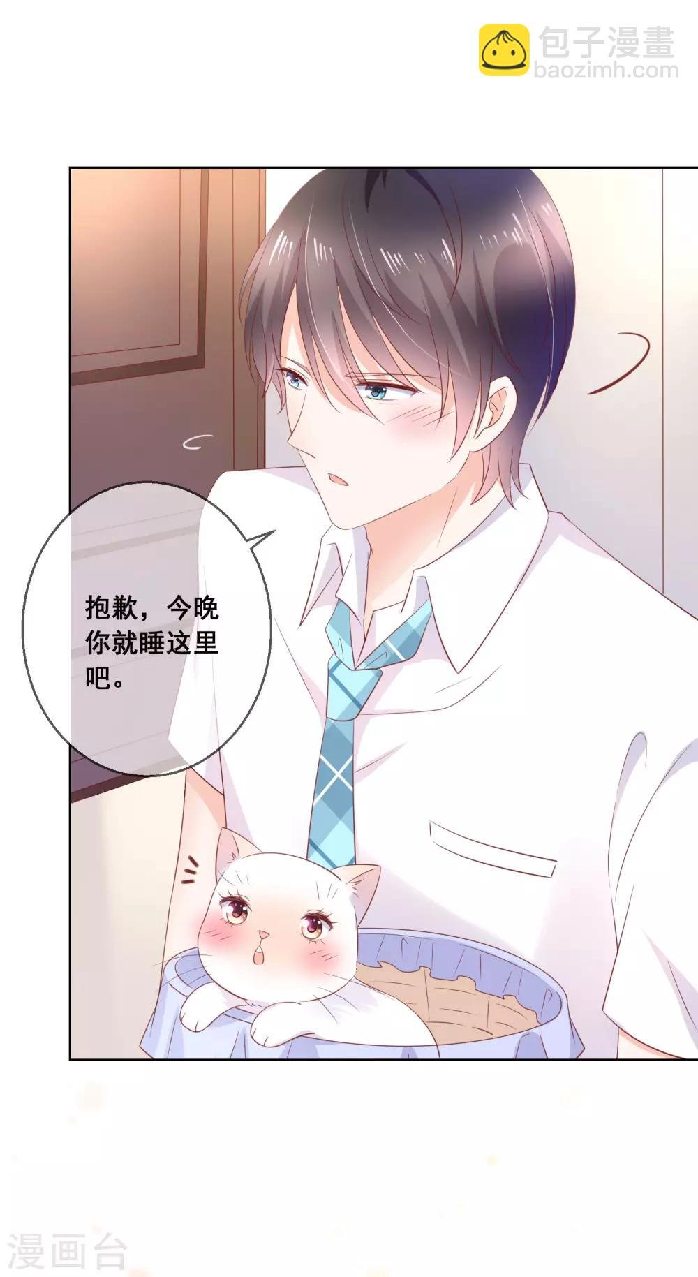 第136话 在卧室两人独处？！