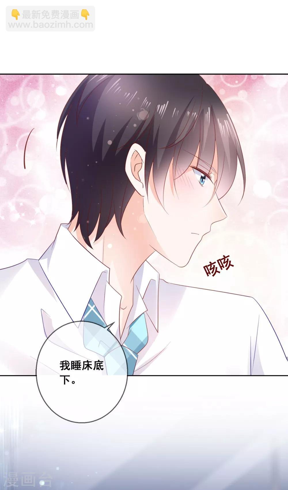 第137话 抱紧我