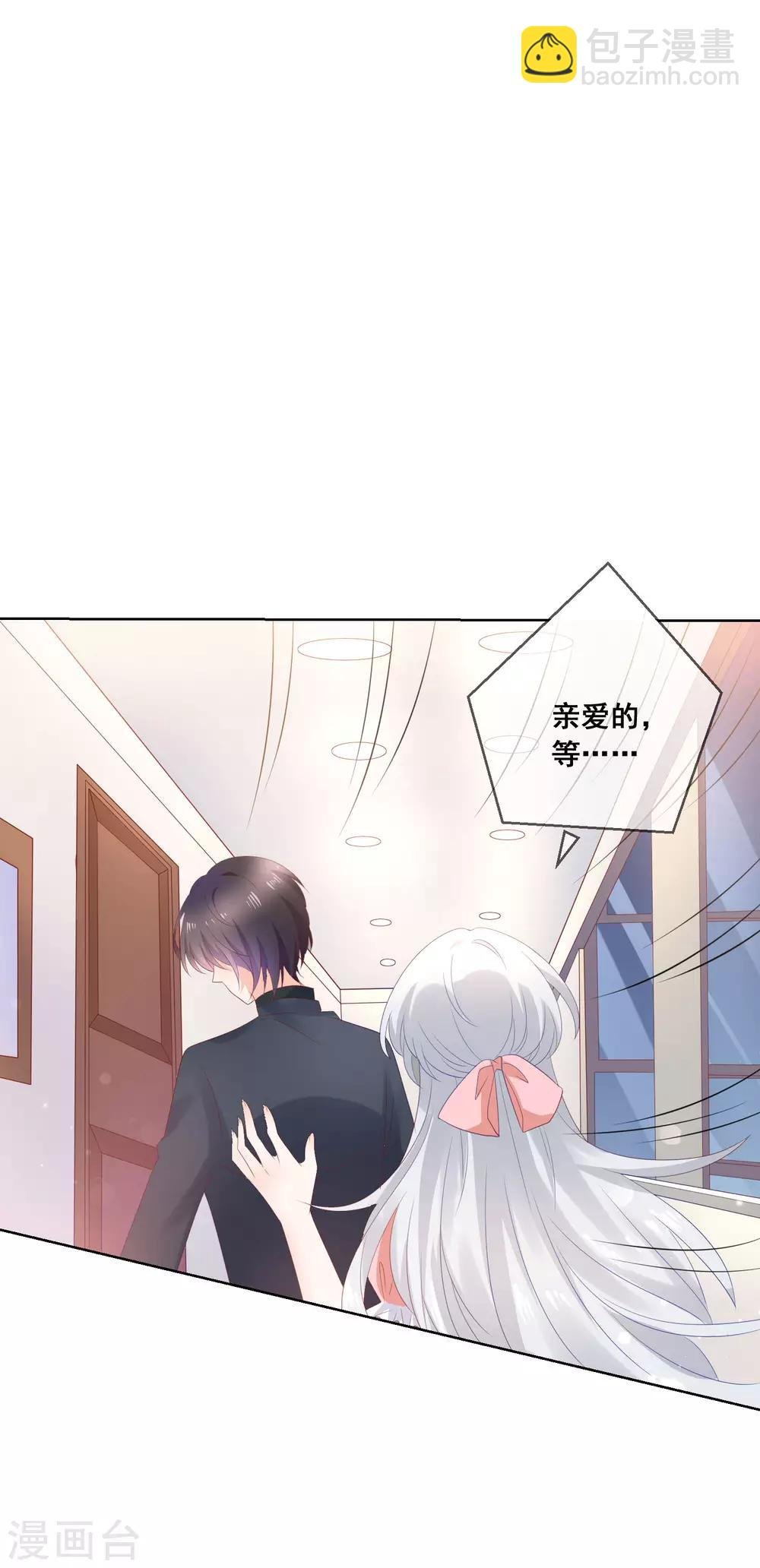 第137话 抱紧我