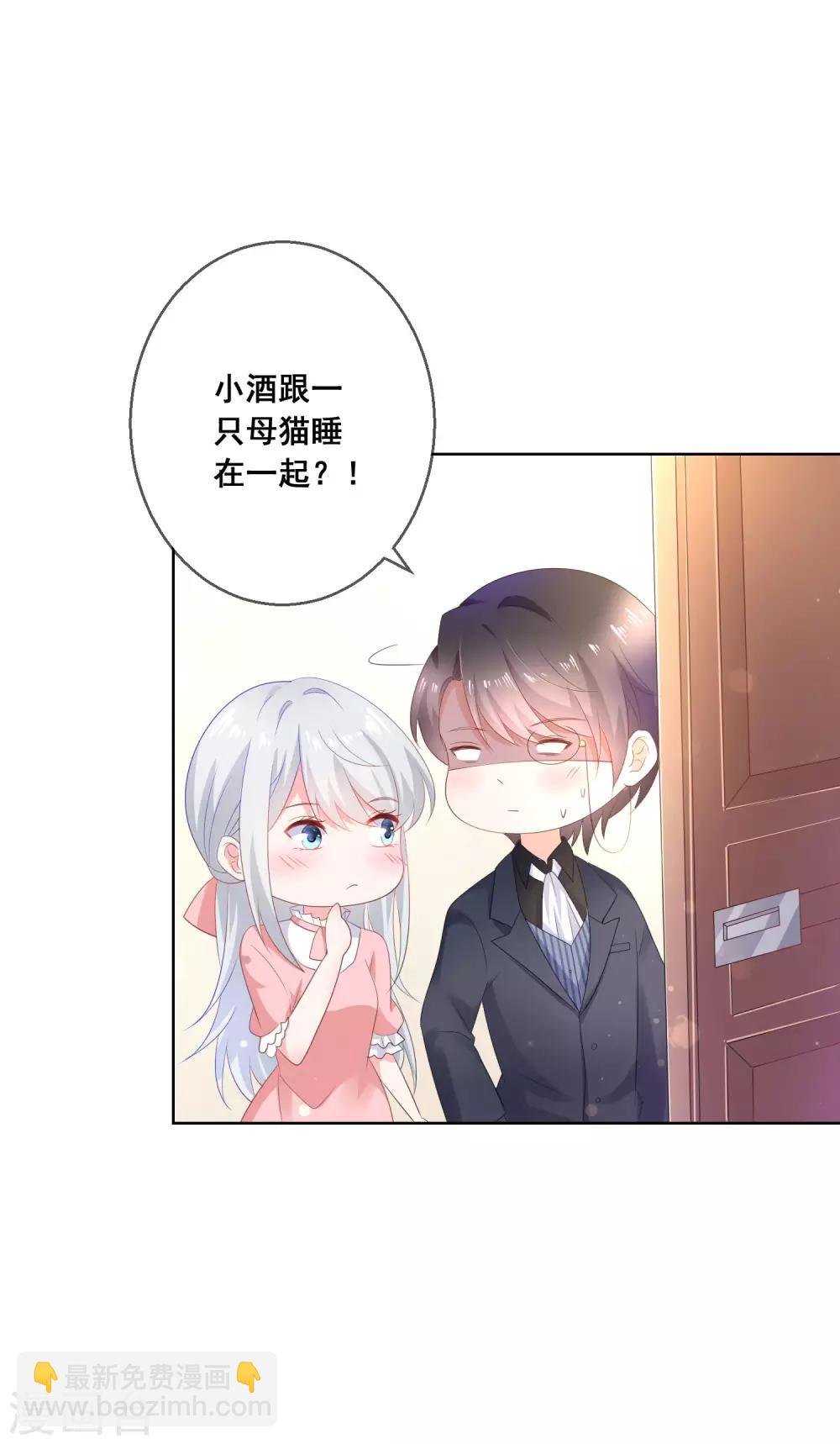 第137话 抱紧我