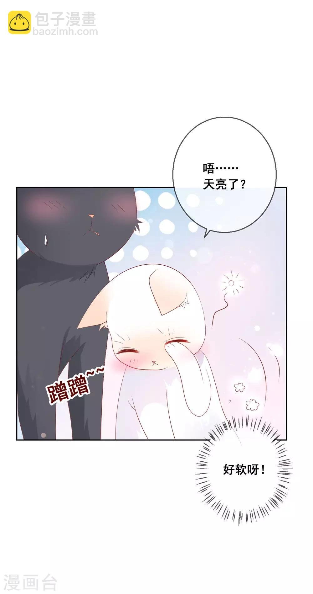 第137话 抱紧我