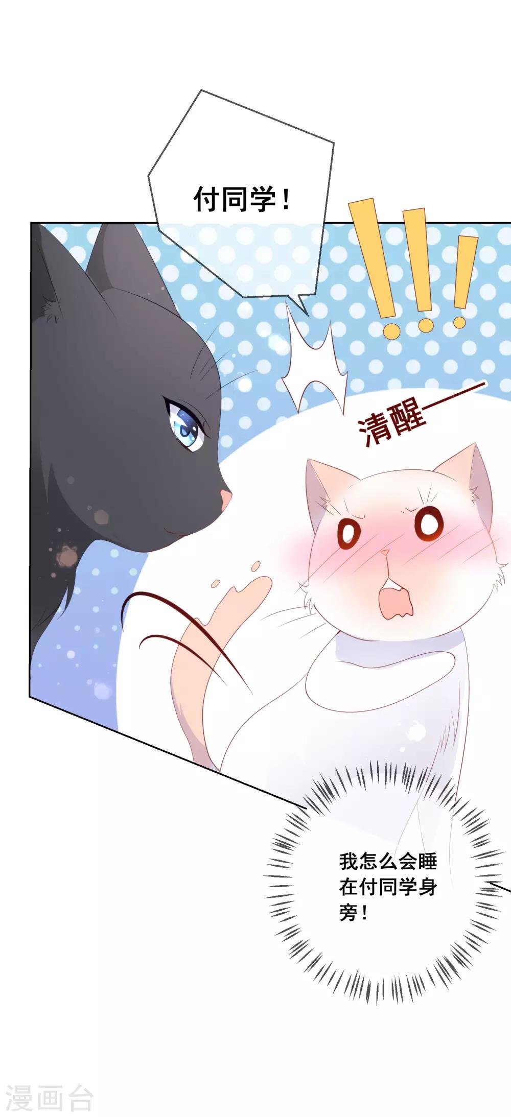 第138话 我怎么变小了？！