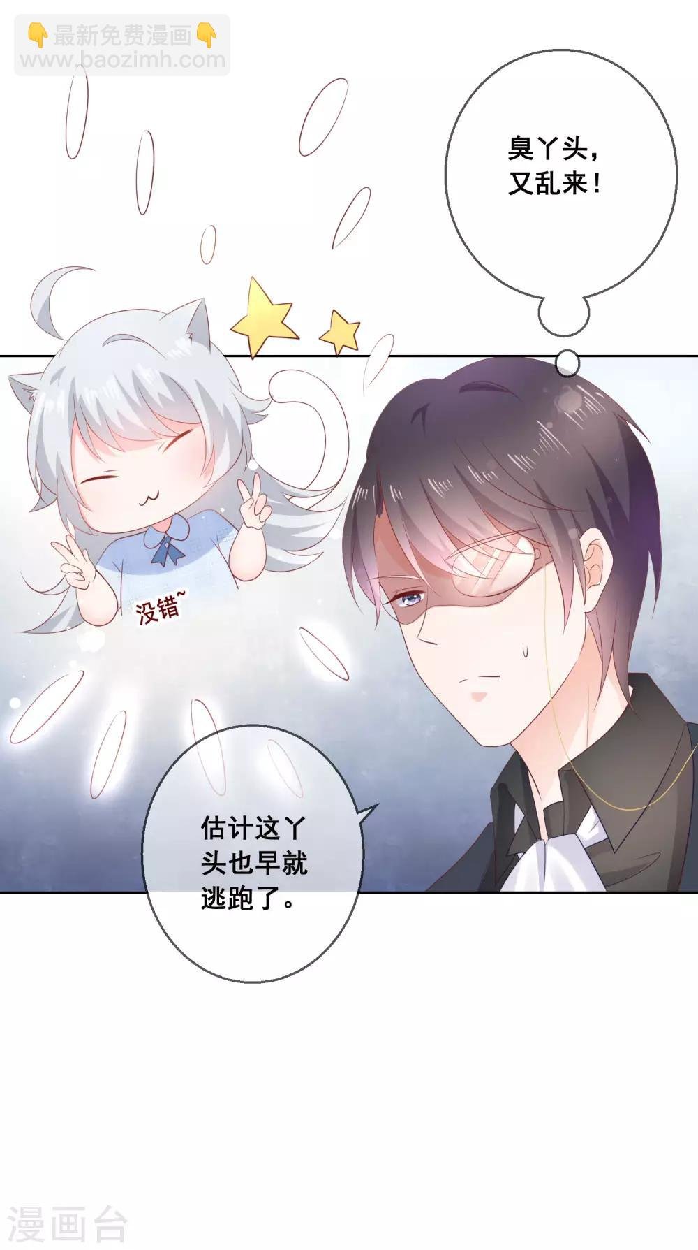 第138话 我怎么变小了？！