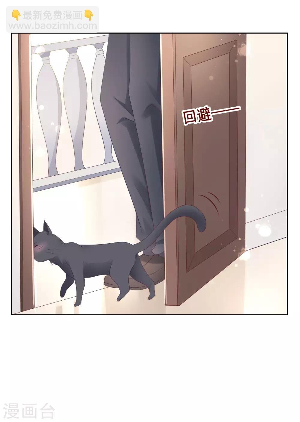 第138话 我怎么变小了？！