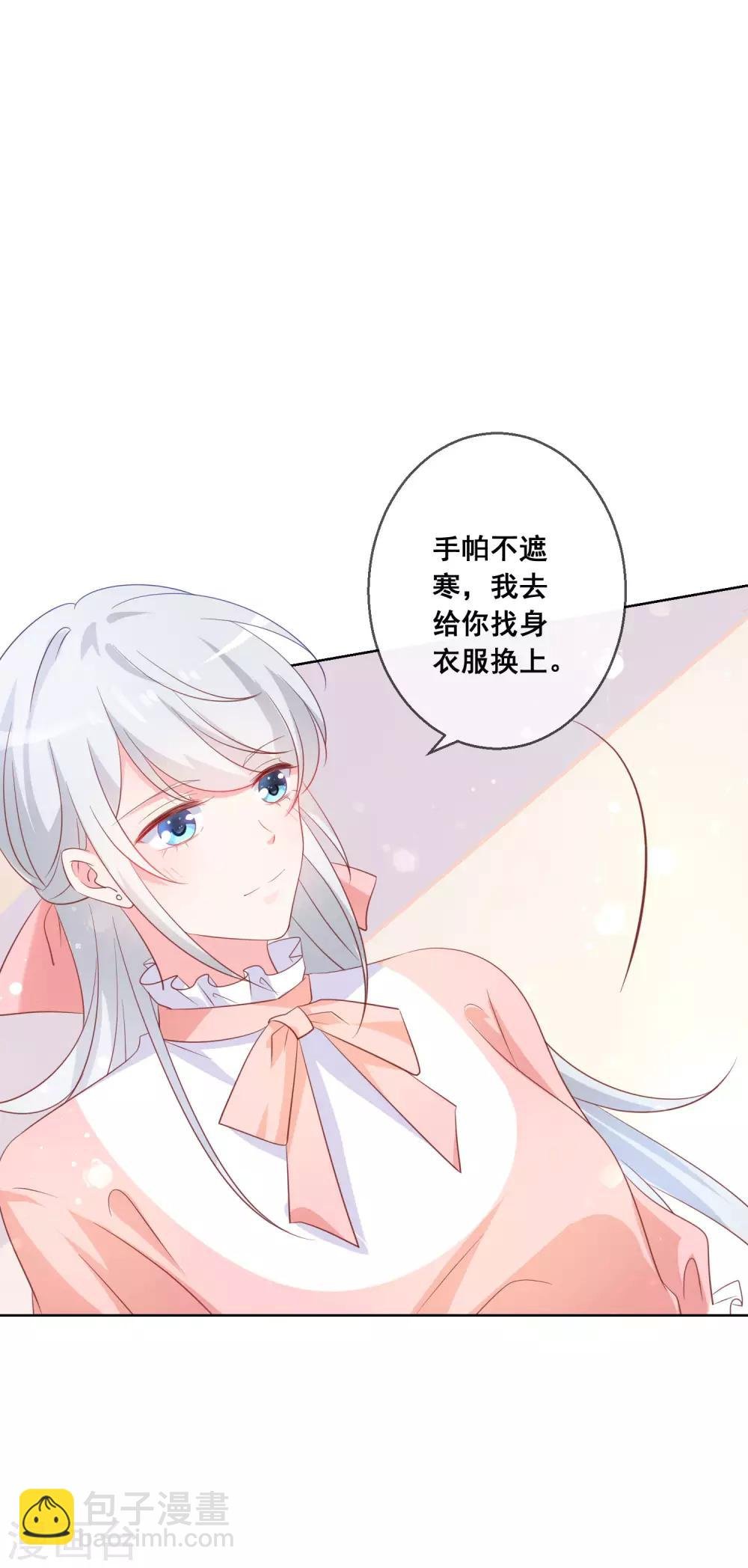 第138话 我怎么变小了？！