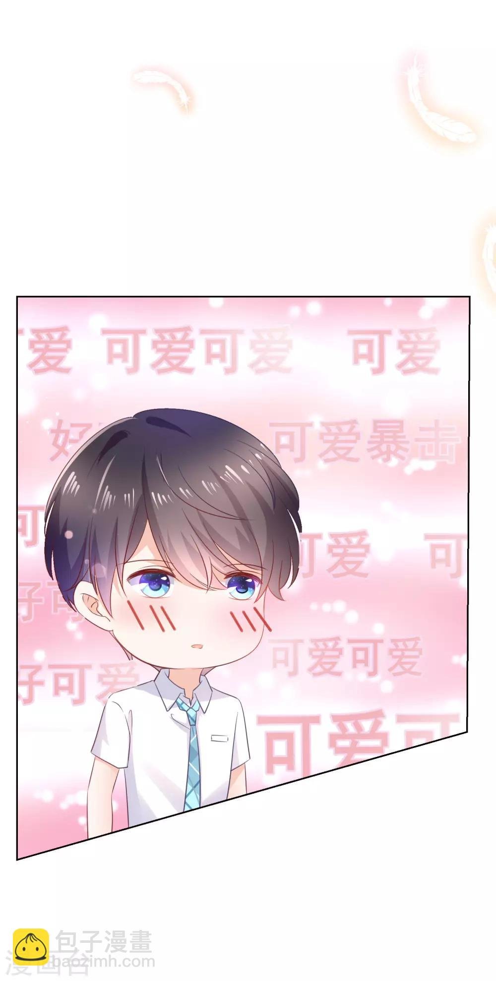 第139话 不小心亲到了