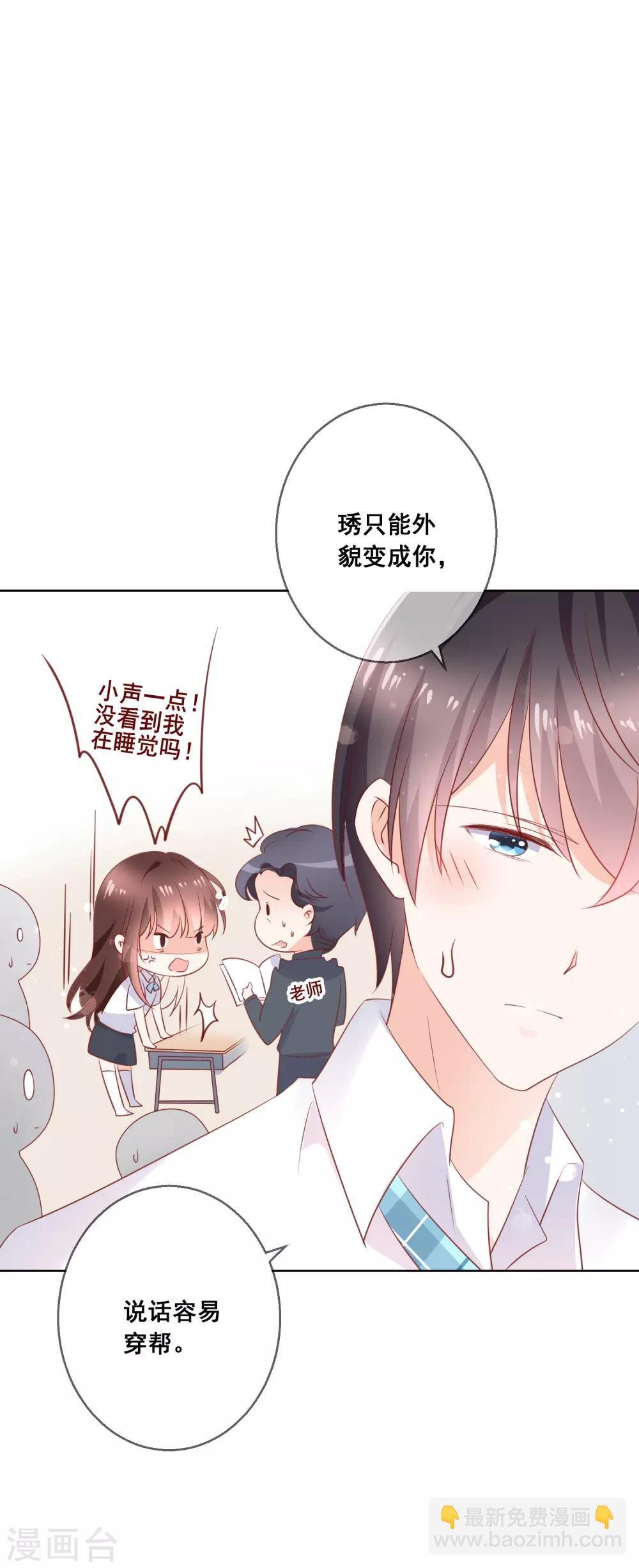 第139话 不小心亲到了
