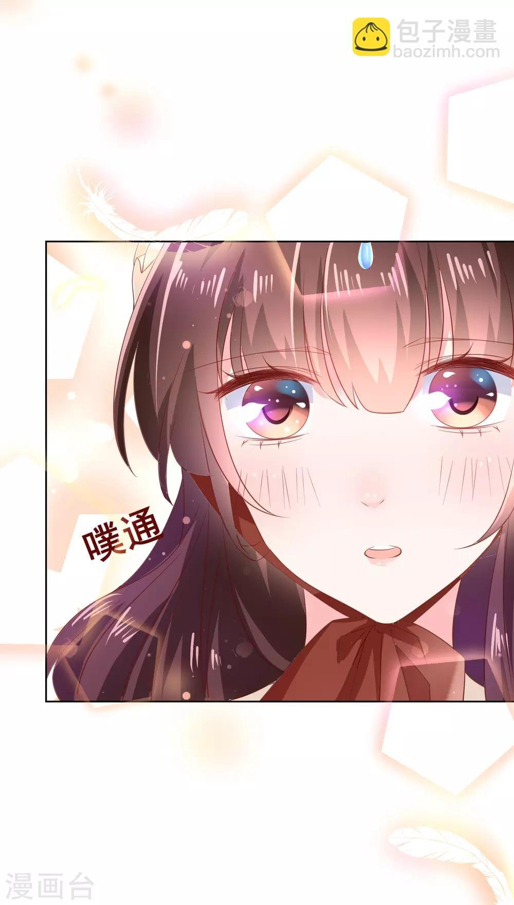 第139话 不小心亲到了