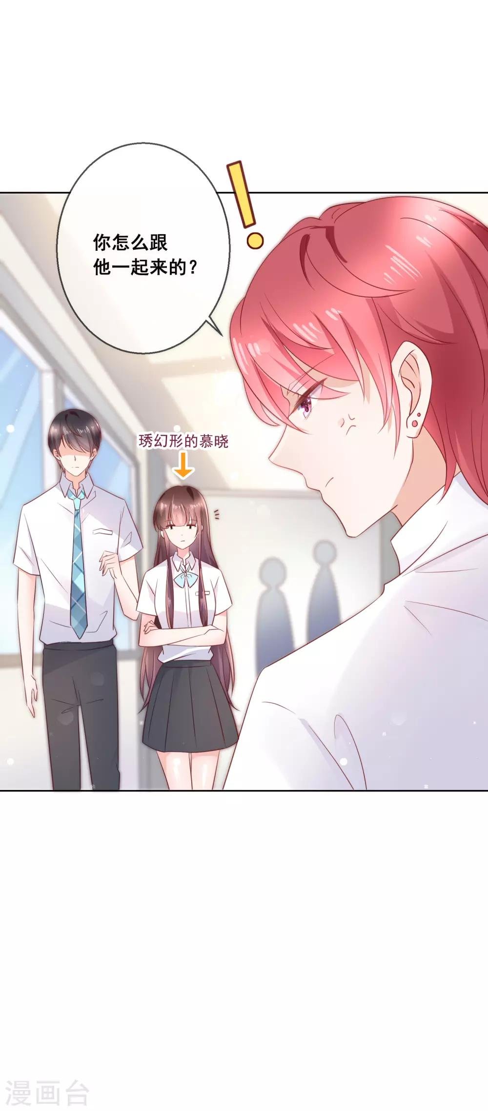 第139话 不小心亲到了