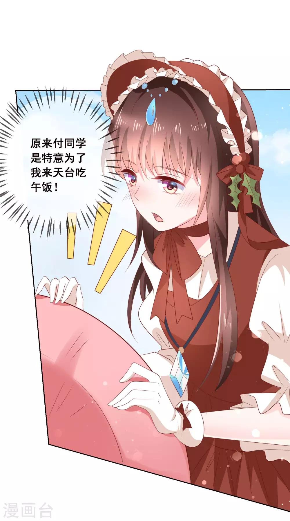 最终话 我一定会找到你！