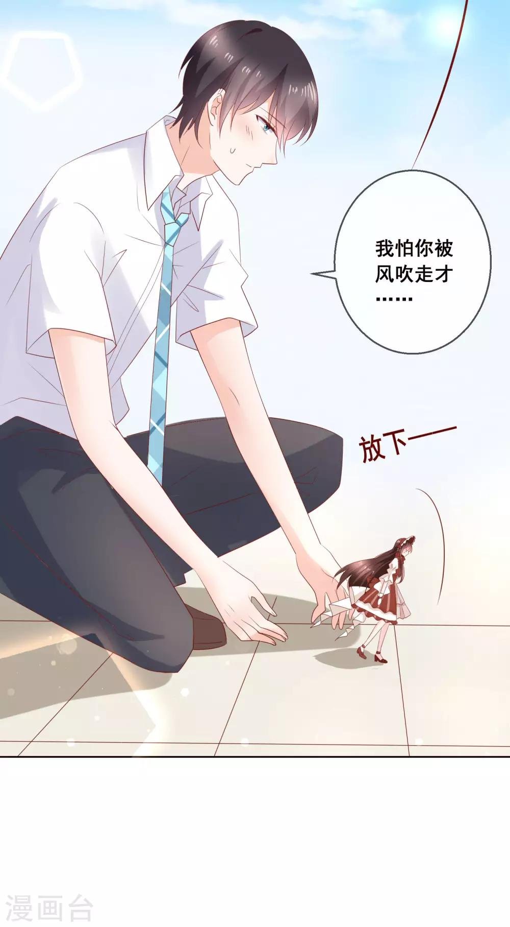 最终话 我一定会找到你！