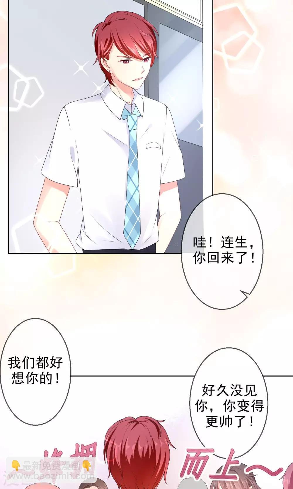 第14话 恶魔哥哥终极撩妹