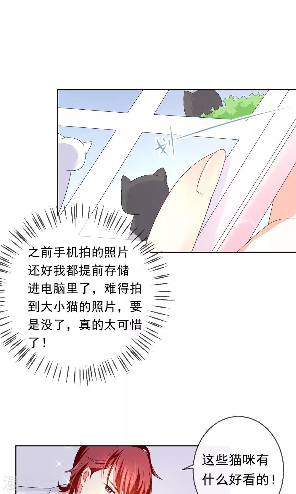 第15话 你让我很不爽