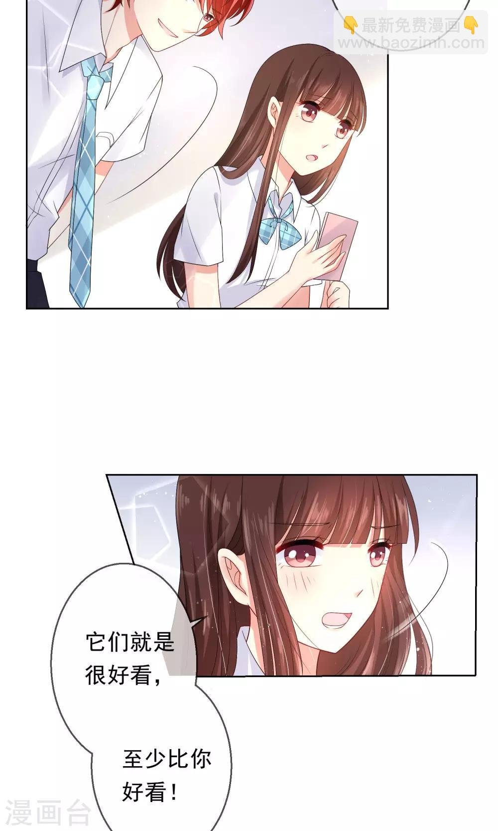 第15话 你让我很不爽