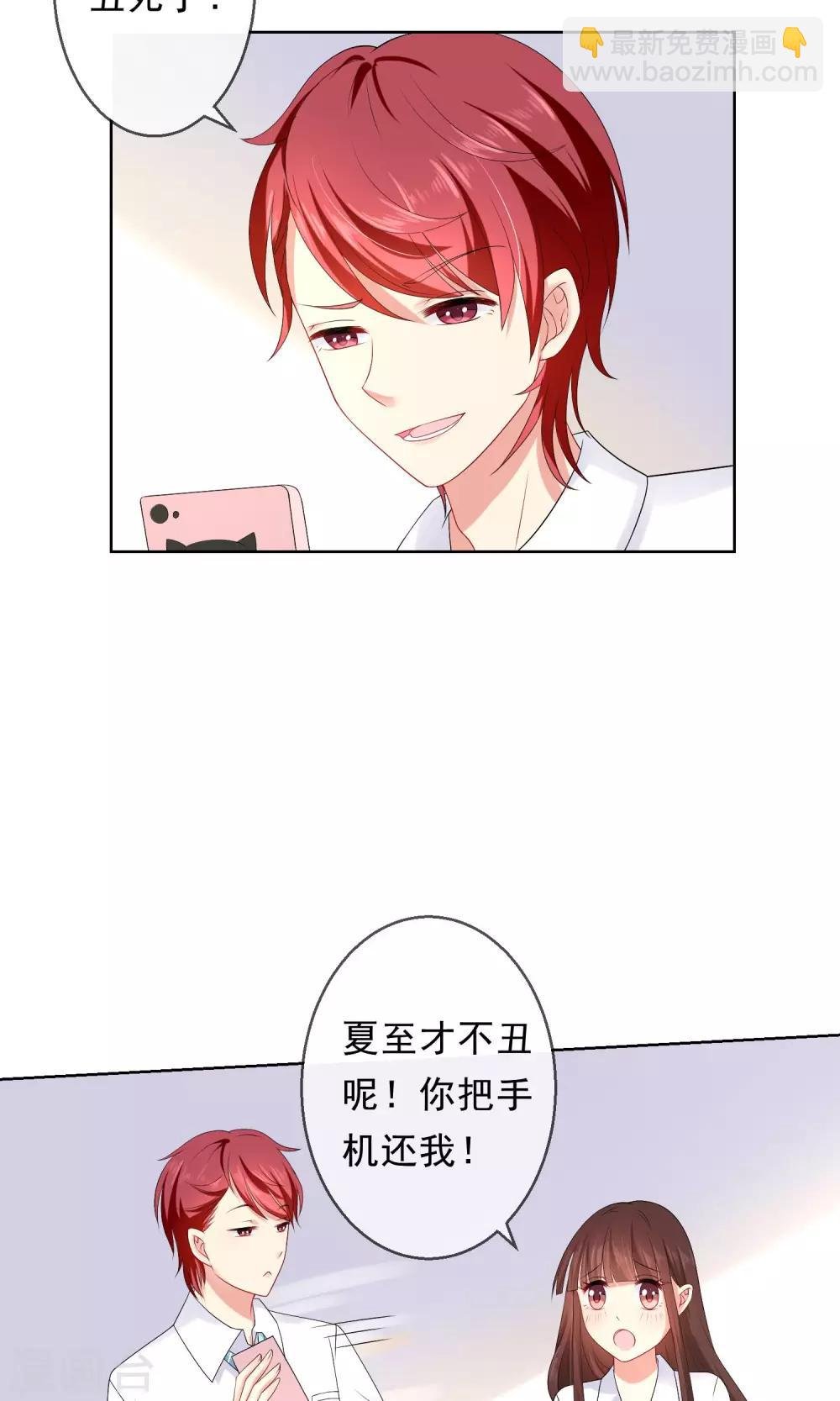 第15话 你让我很不爽