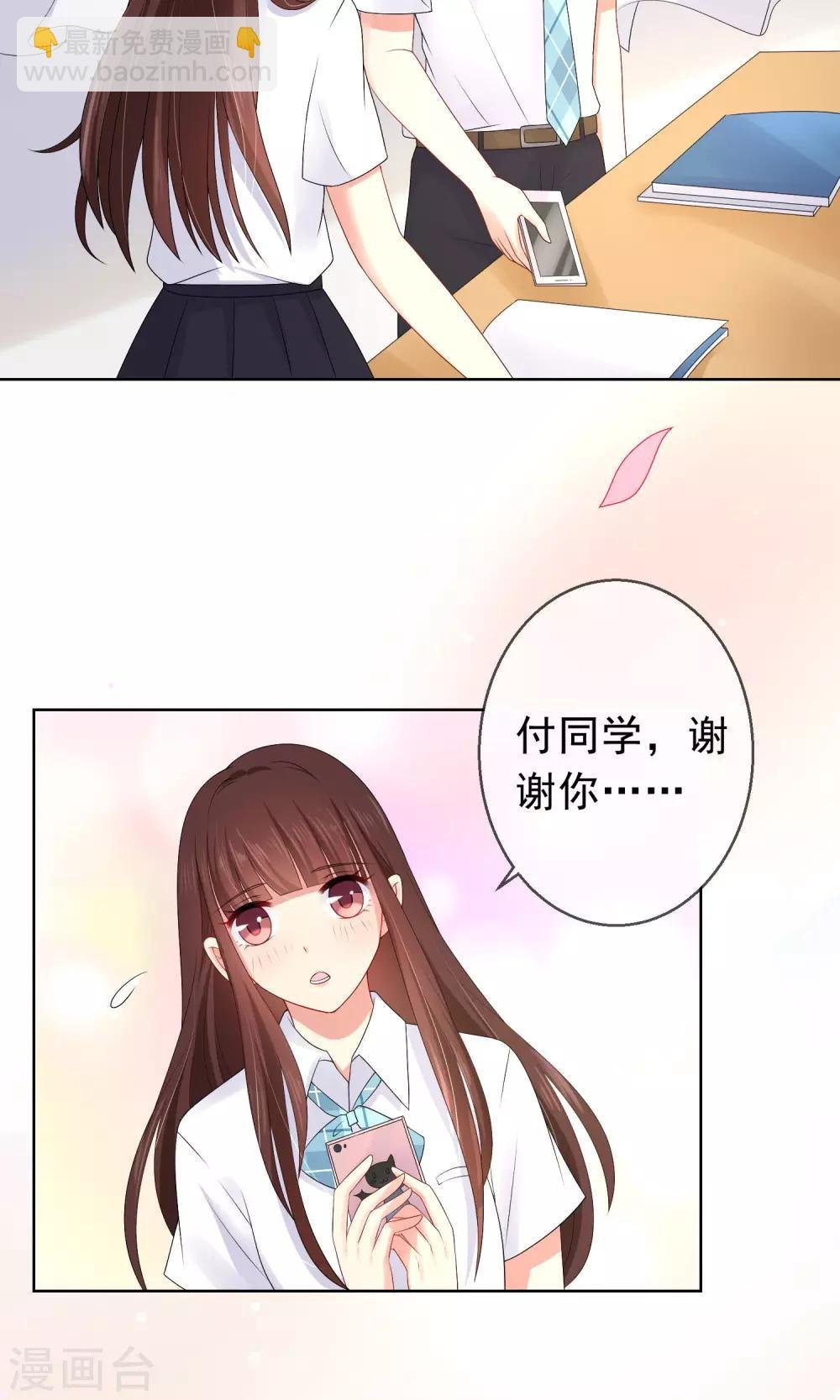 第15话 你让我很不爽