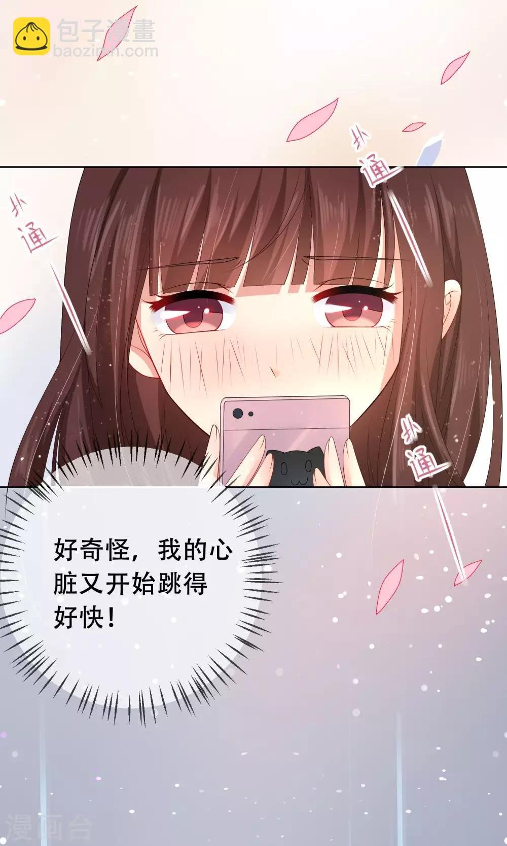第15话 你让我很不爽