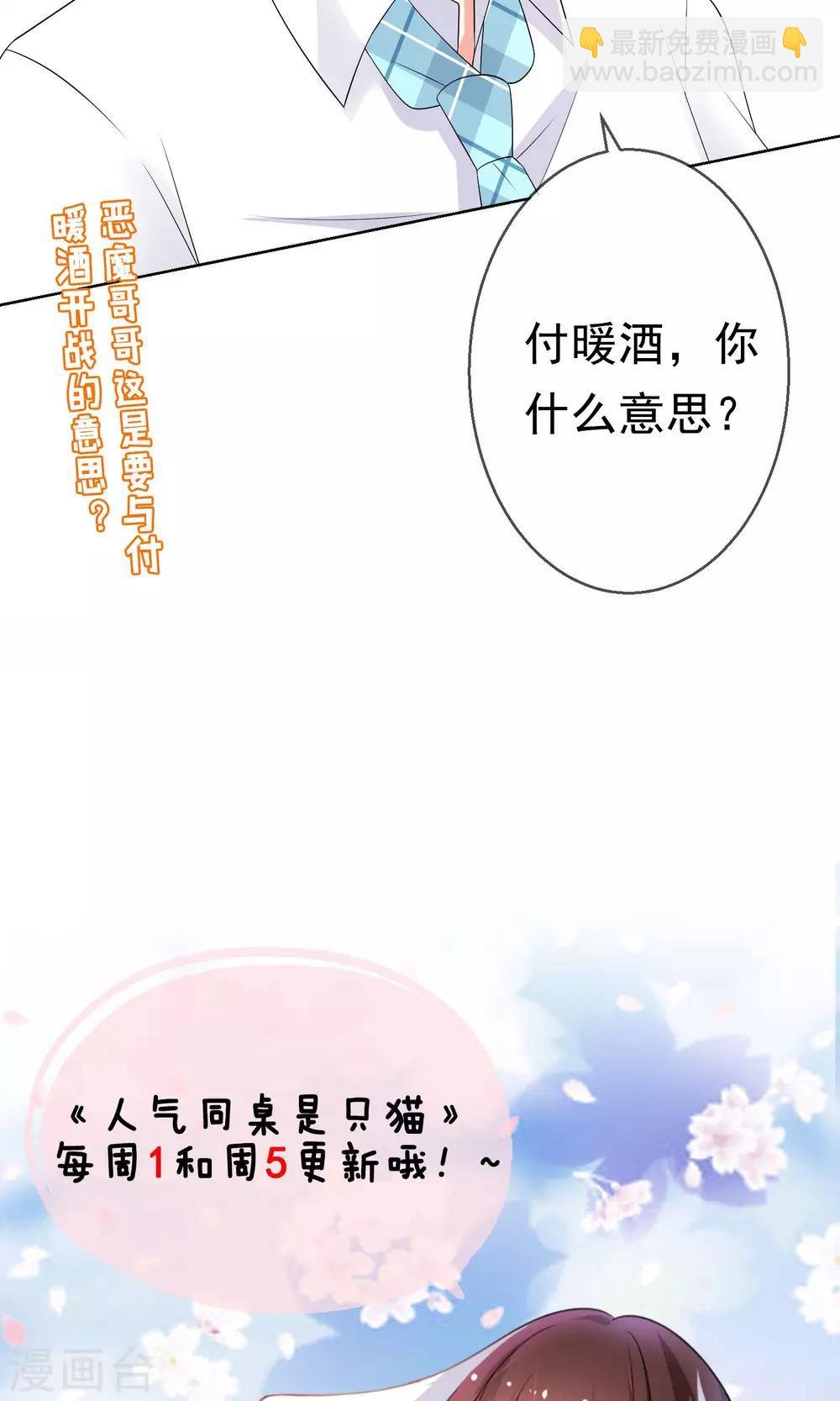 第15话 你让我很不爽