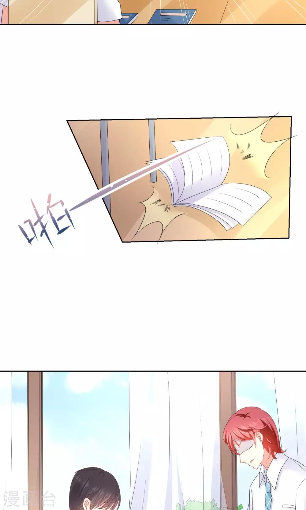第16话 我不许你再看他