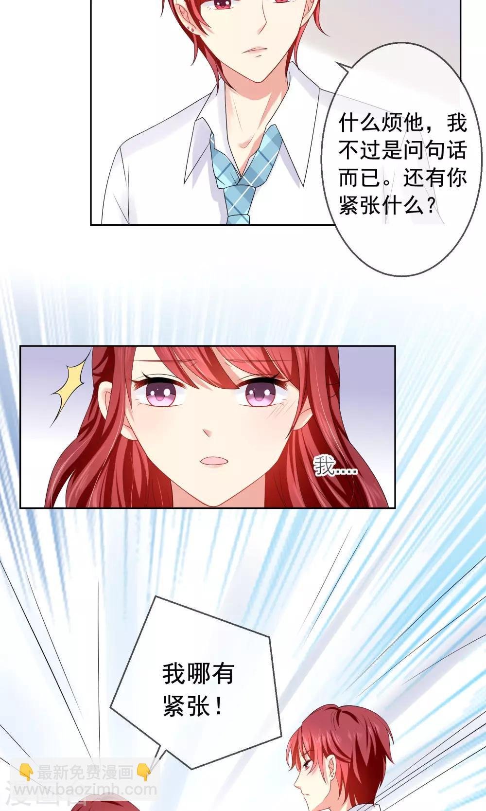 第16话 我不许你再看他