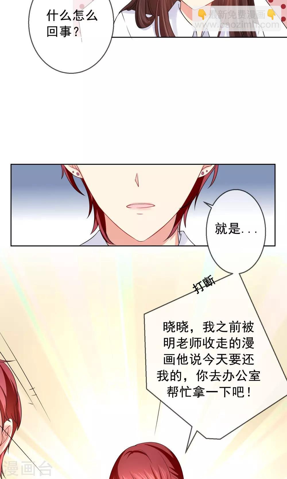 第17话 新来的转校生