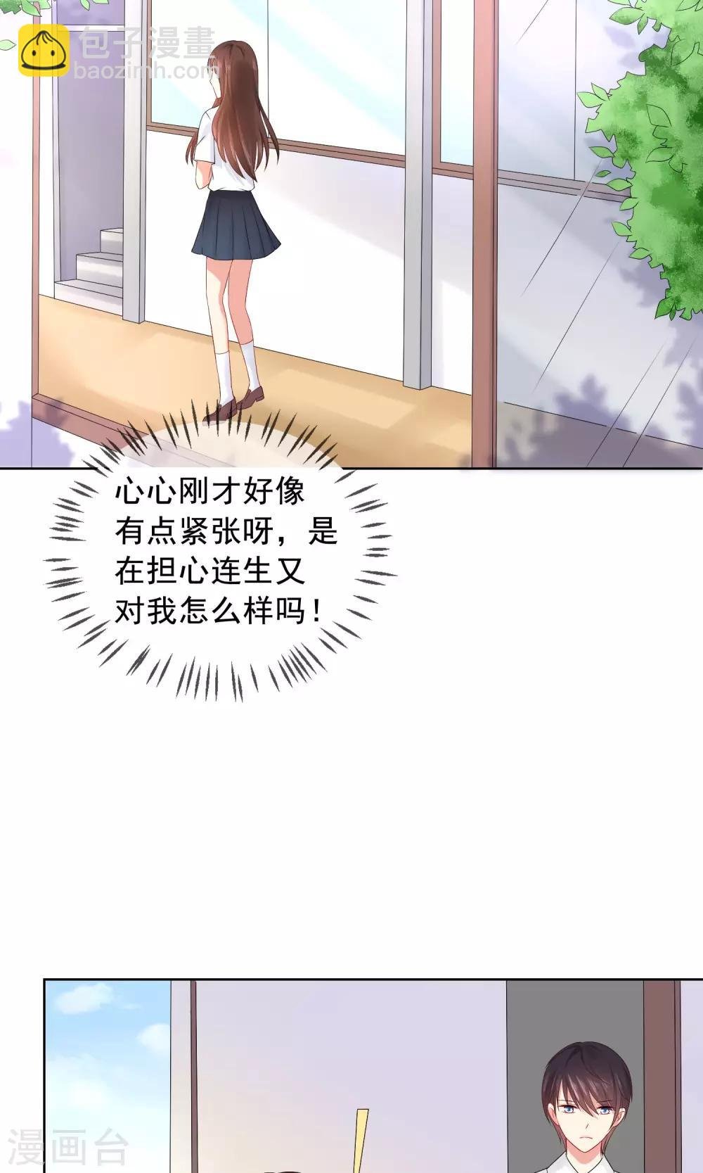 第17话 新来的转校生