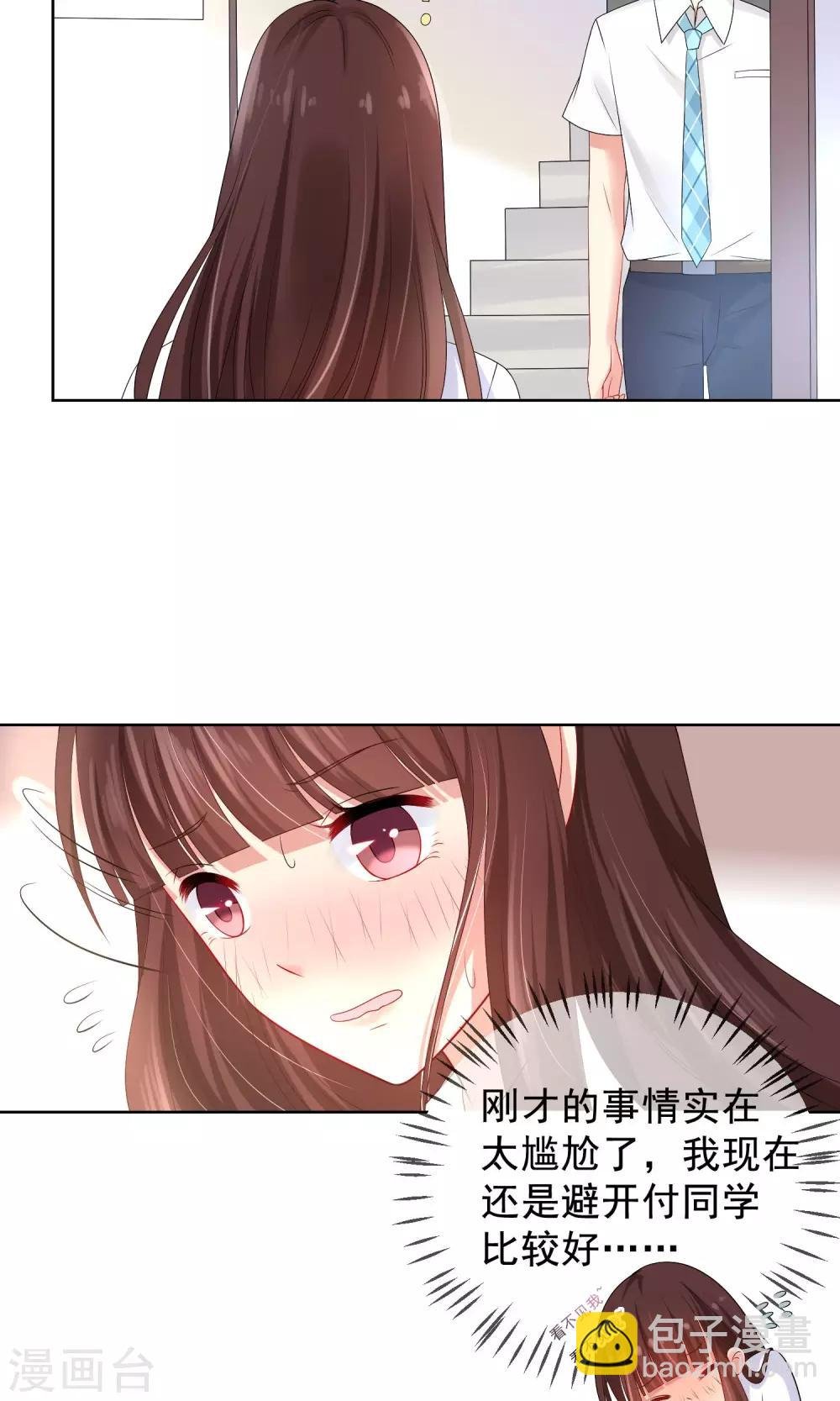 第17话 新来的转校生
