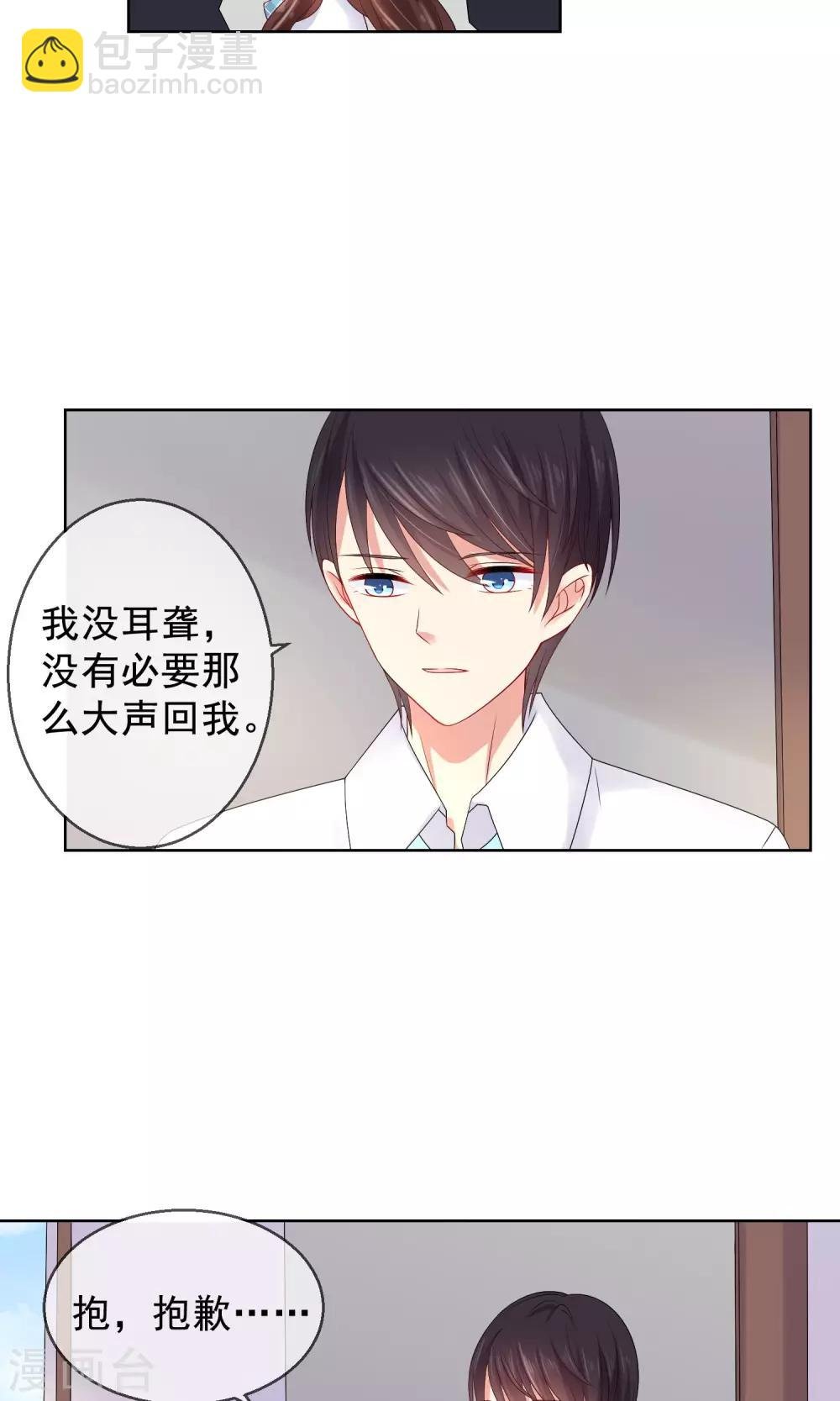 第17话 新来的转校生