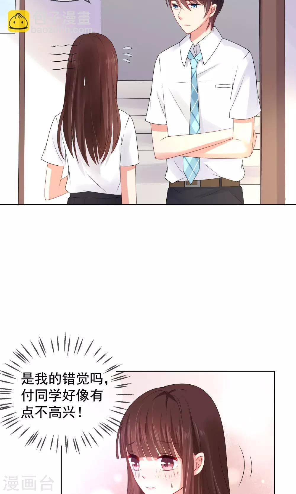 第17话 新来的转校生