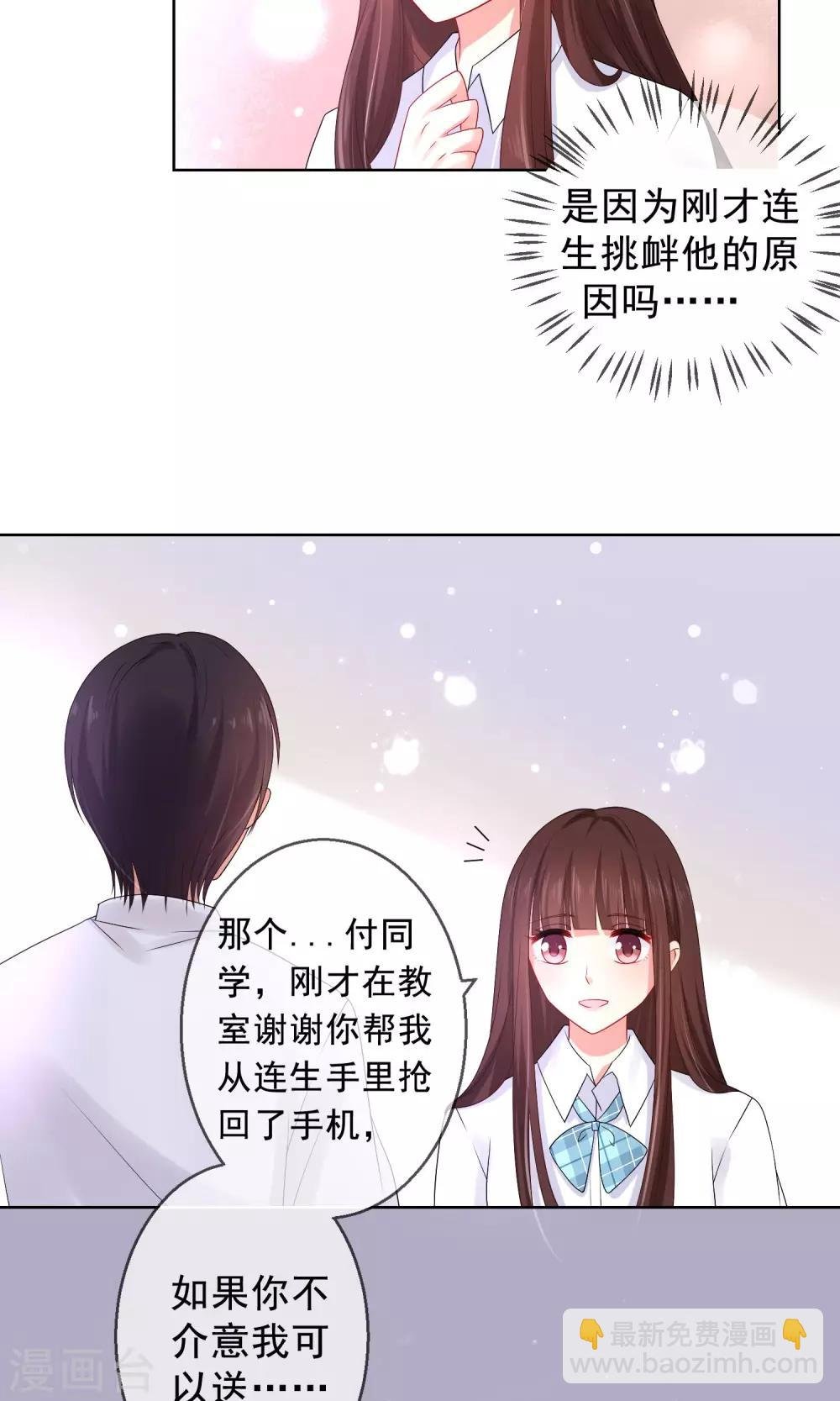 第17话 新来的转校生