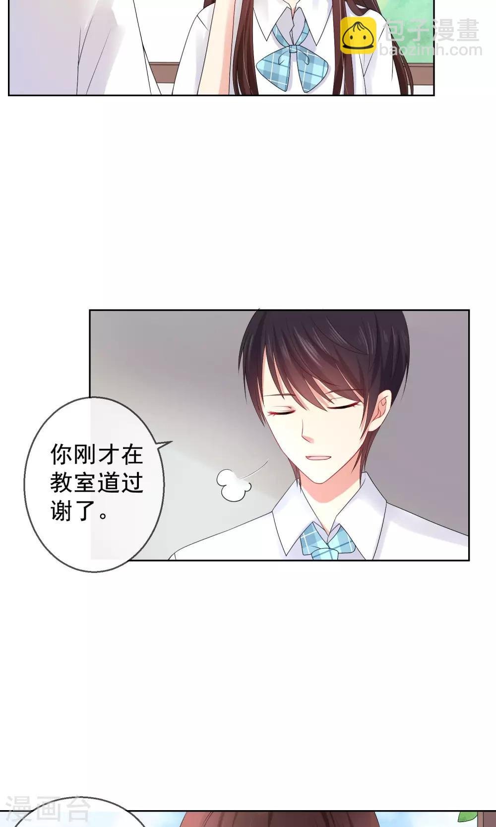 第17话 新来的转校生