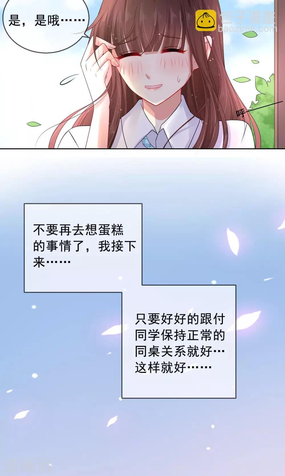 第17话 新来的转校生