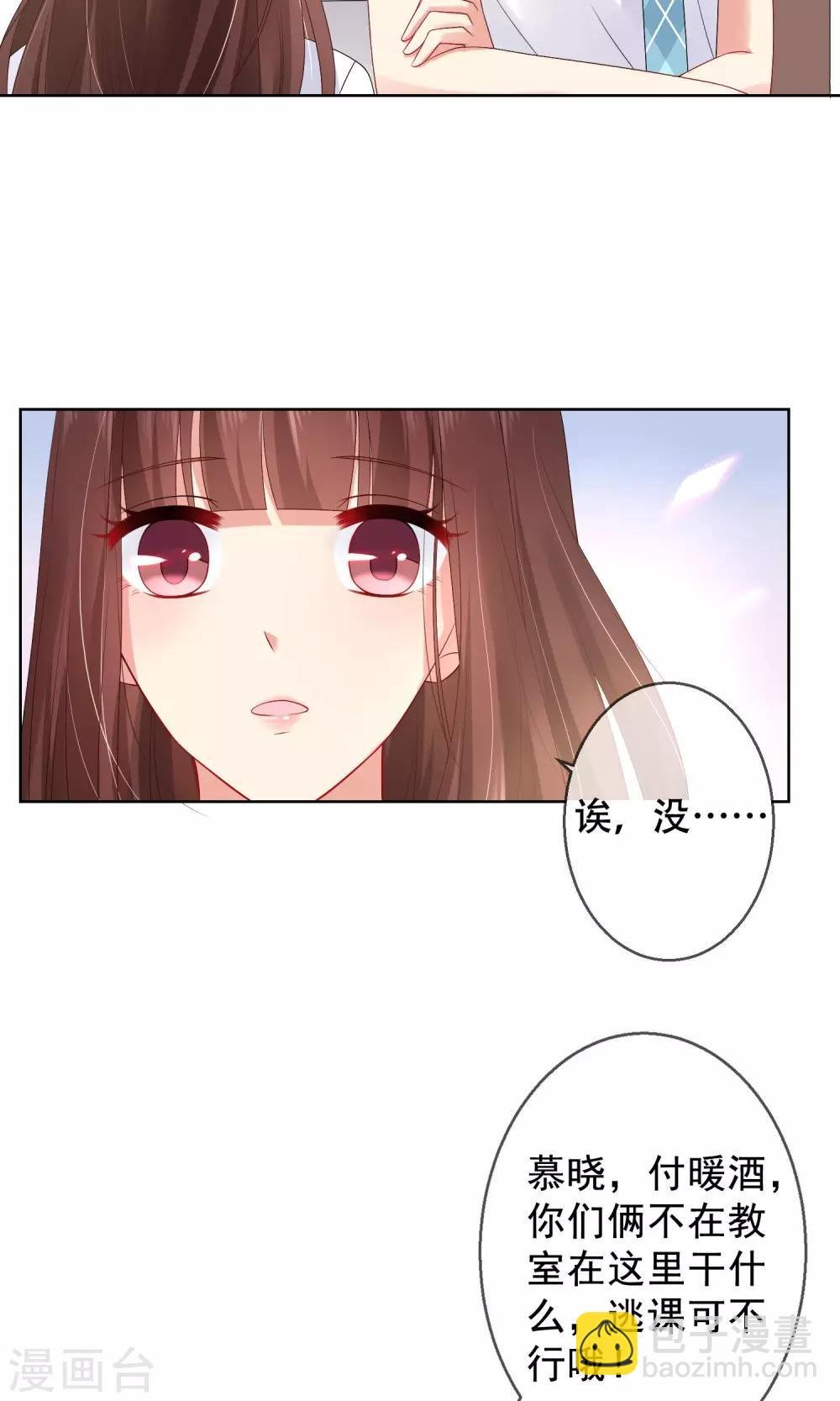 第17话 新来的转校生