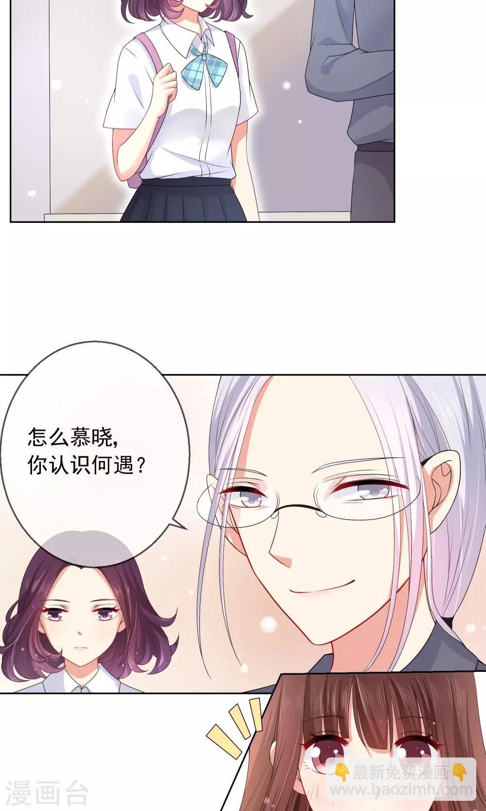 第17话 新来的转校生