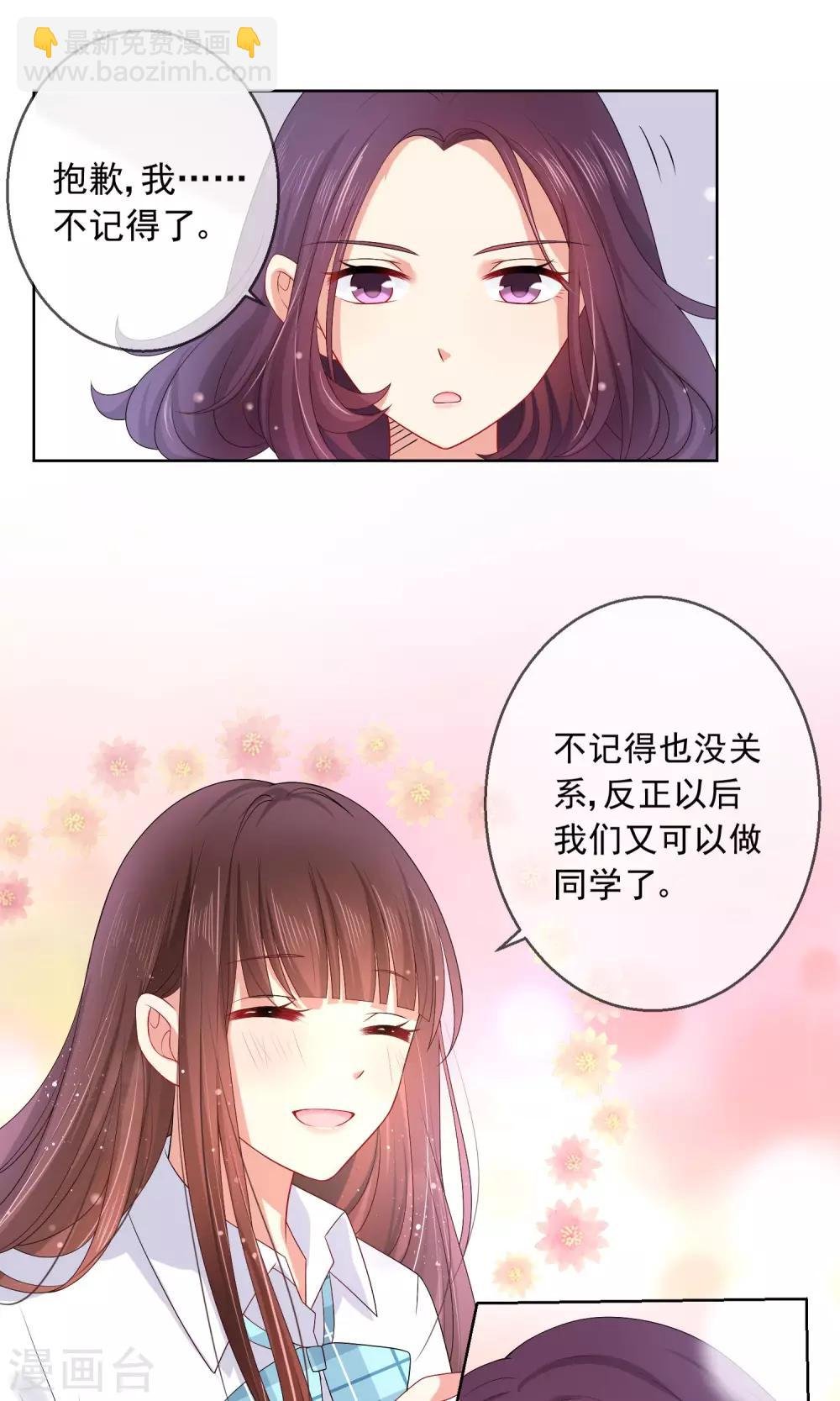 第17话 新来的转校生