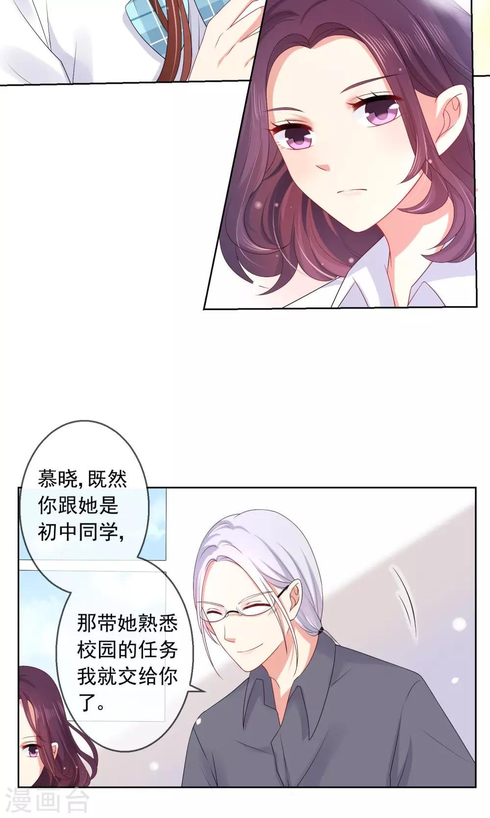 第17话 新来的转校生