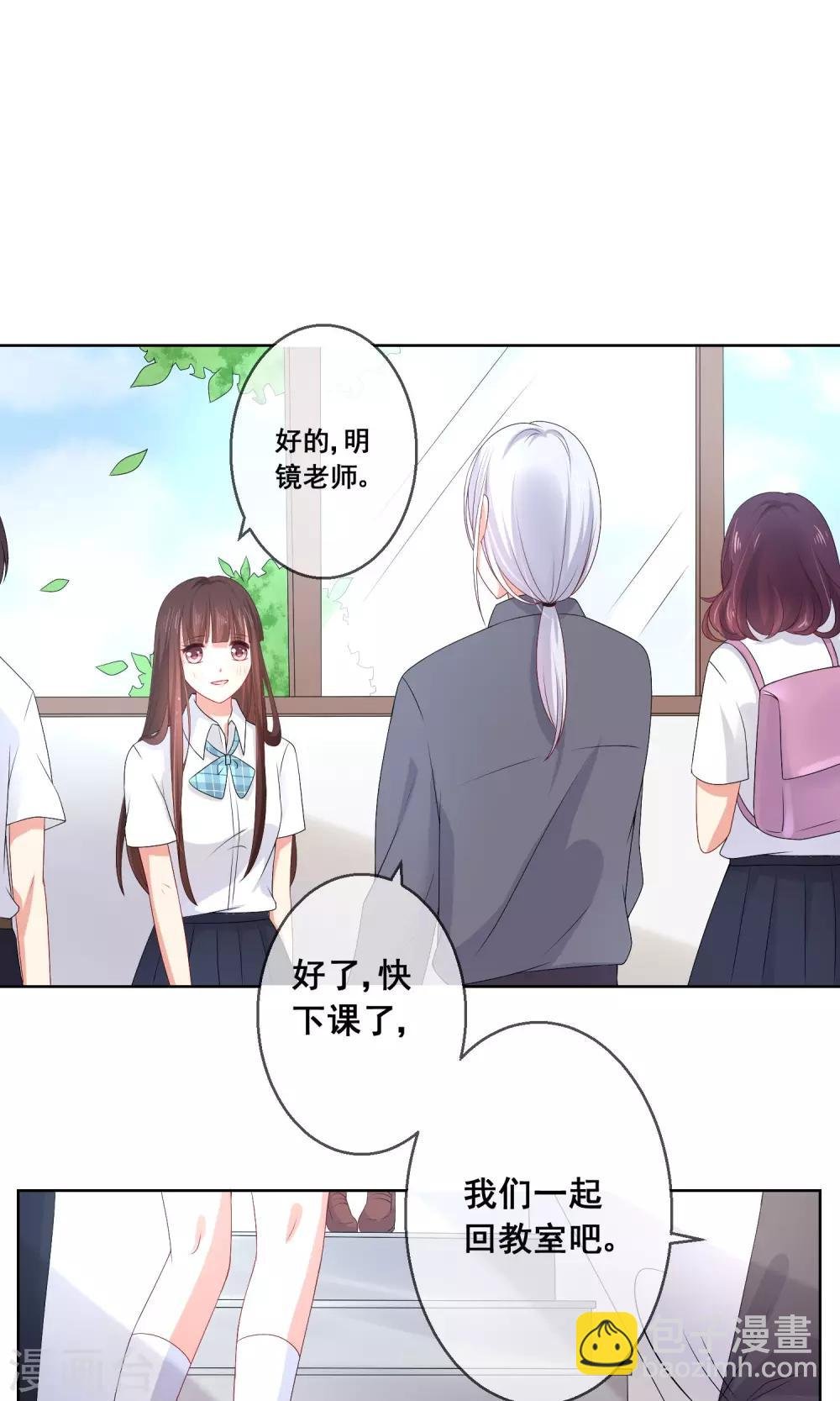 第17话 新来的转校生