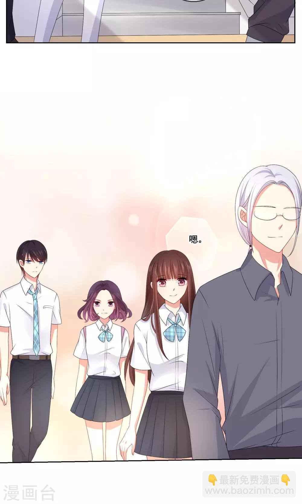 第17话 新来的转校生
