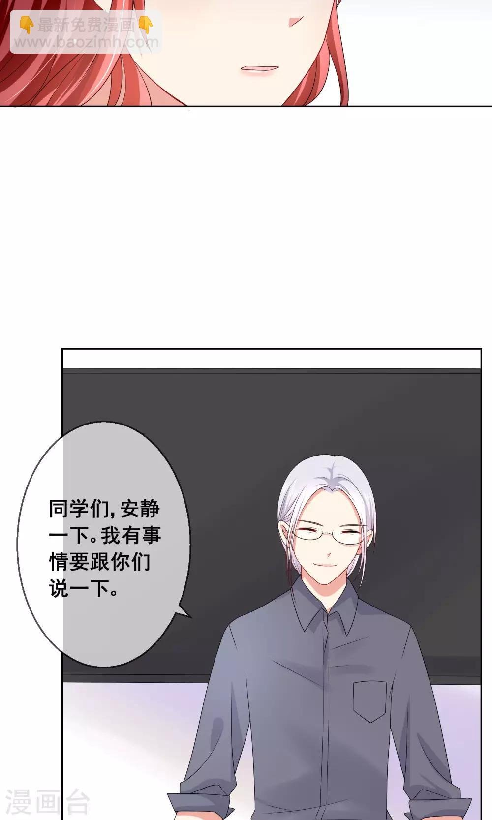 第17话 新来的转校生