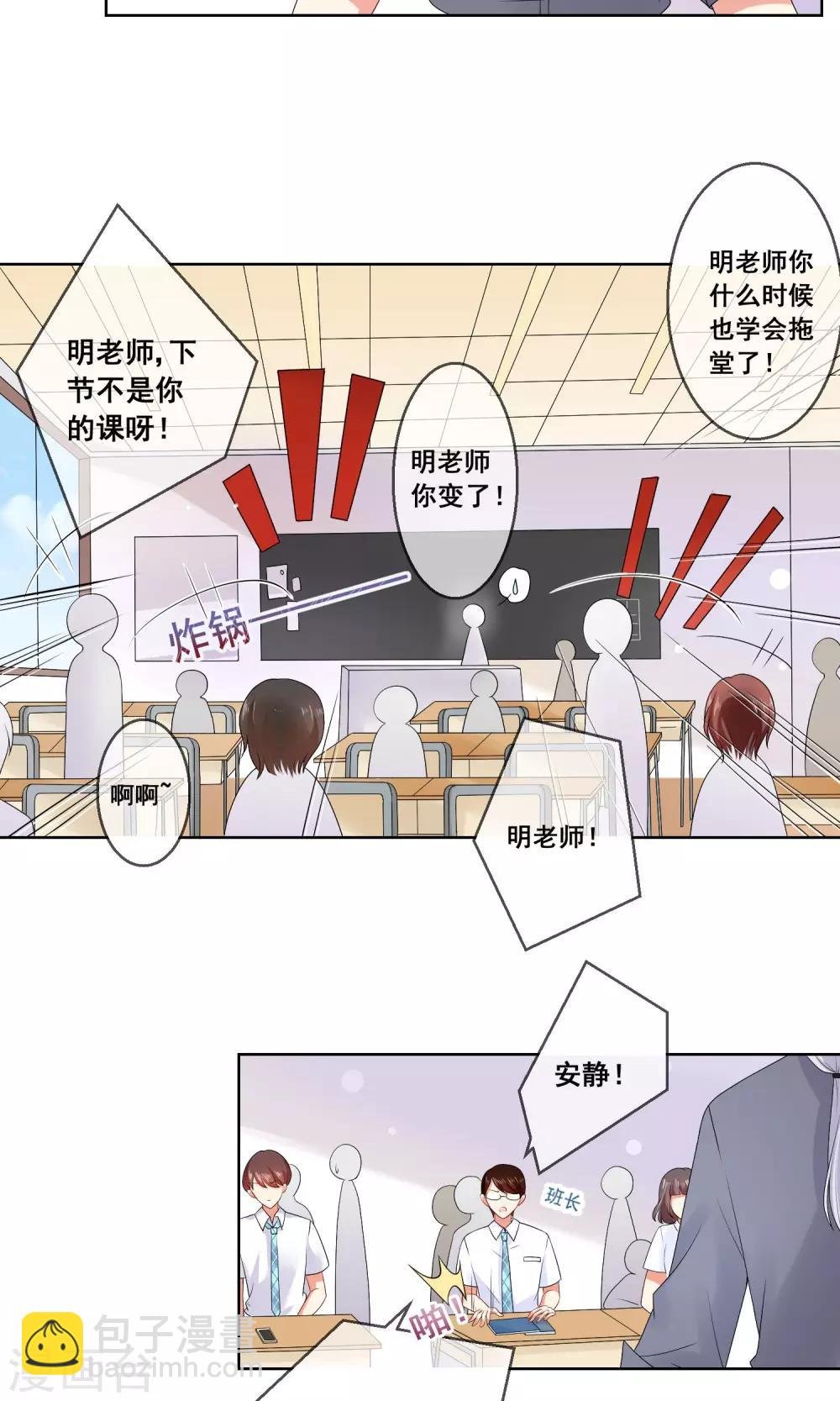 第17话 新来的转校生