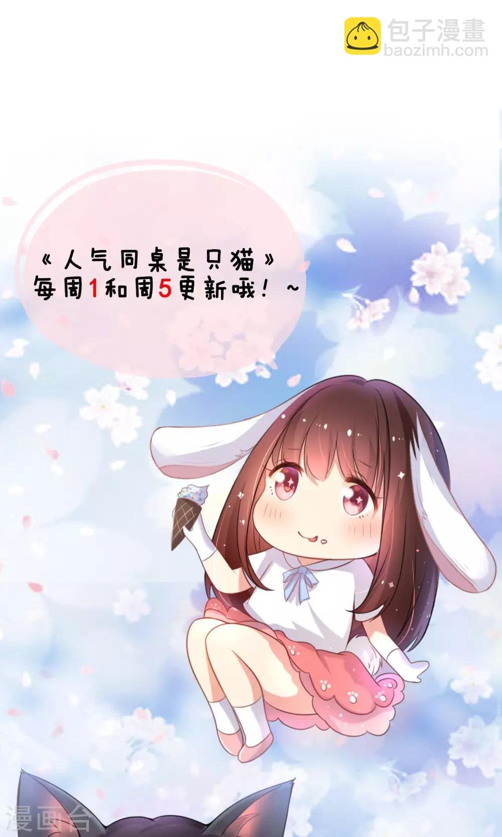 第17话 新来的转校生