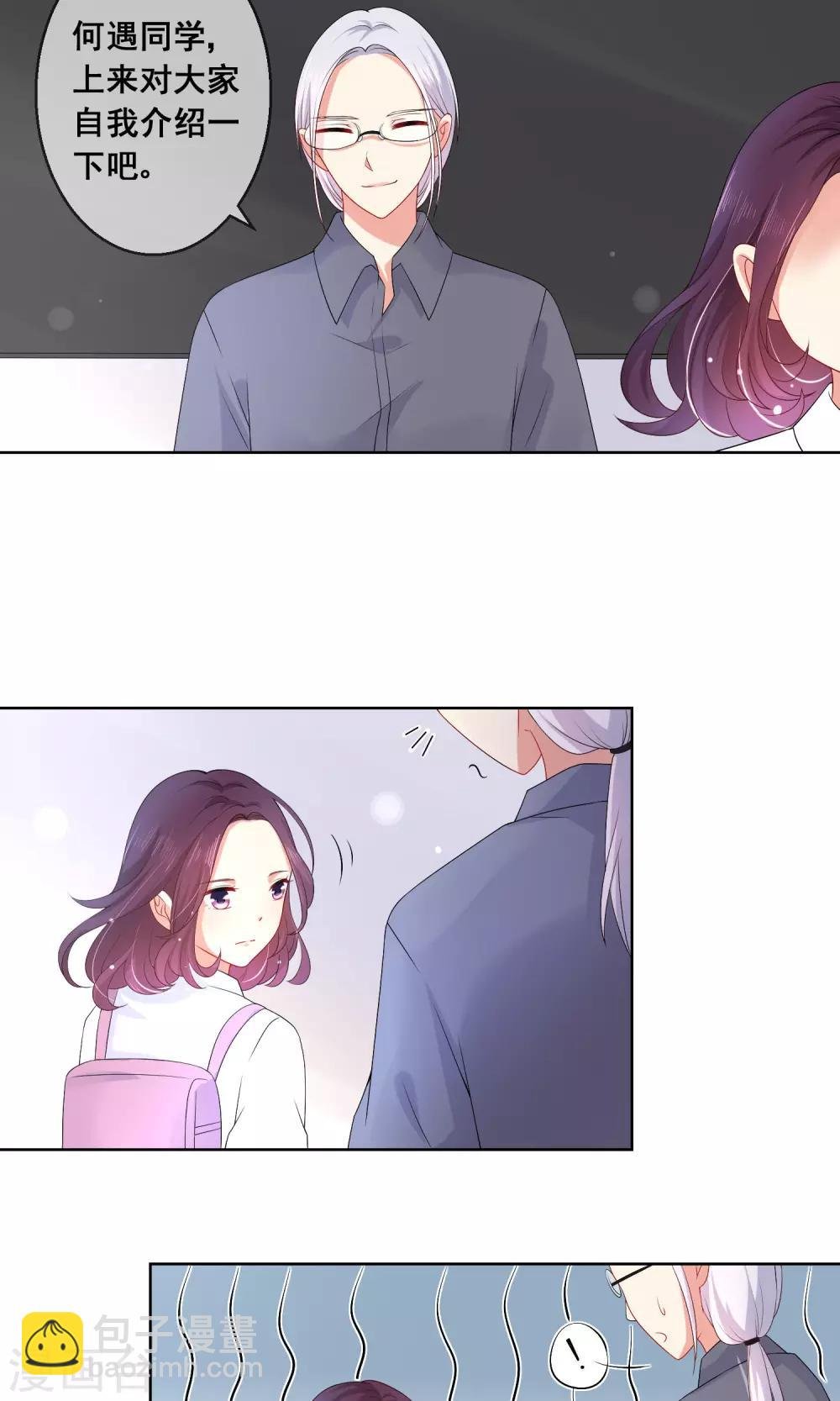 第18话 我的同桌只能是你