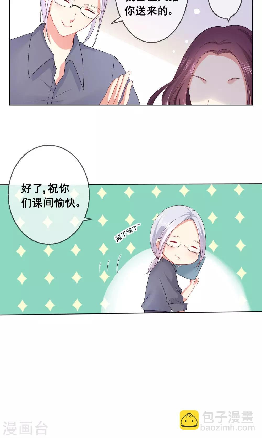 第18话 我的同桌只能是你