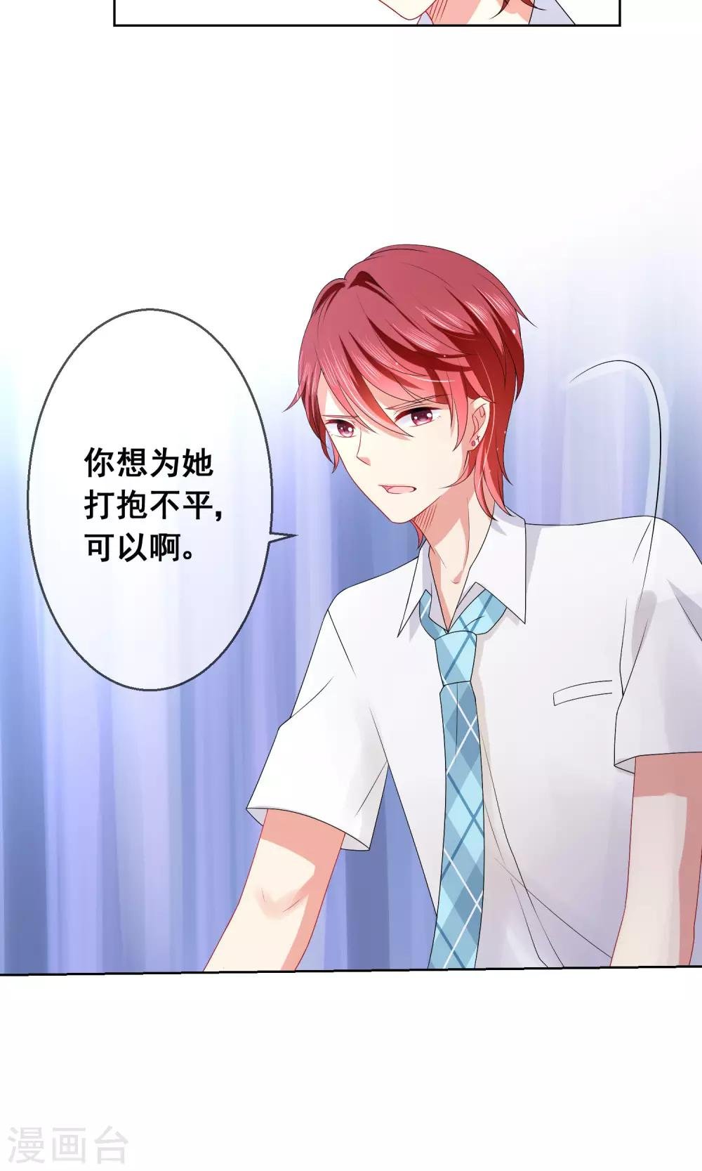 第18话 我的同桌只能是你