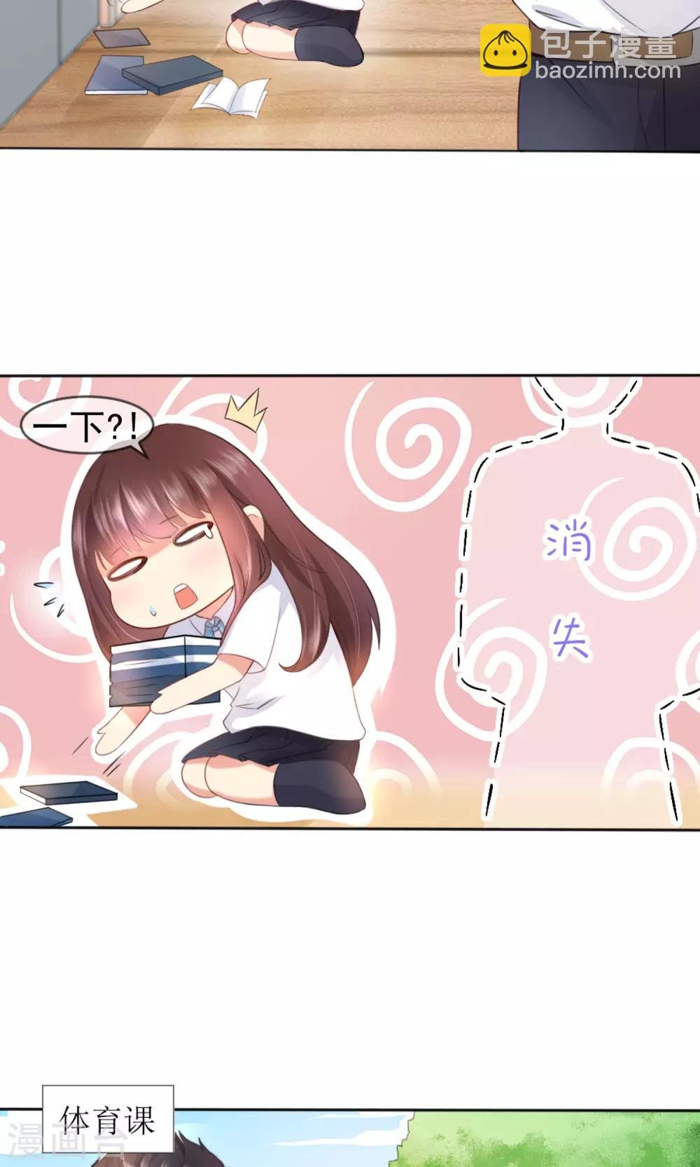 第1话 男神同桌是座冰山
