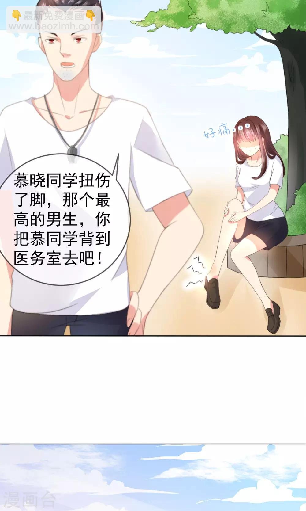 第1话 男神同桌是座冰山