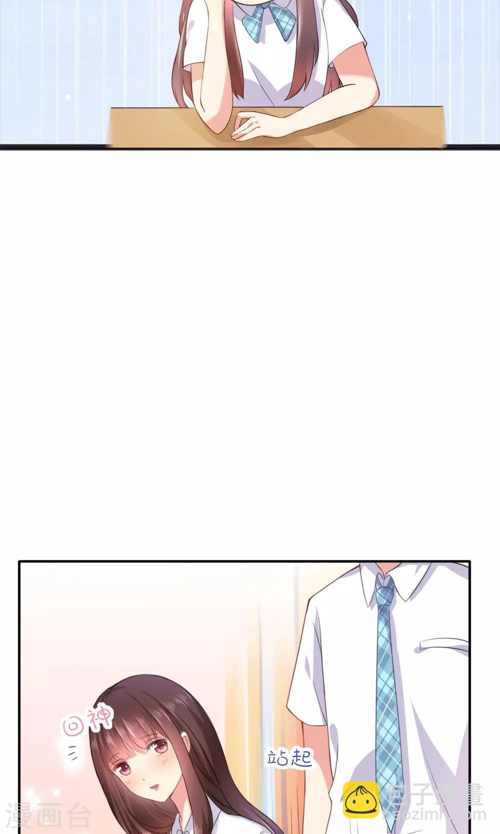 第1话 男神同桌是座冰山