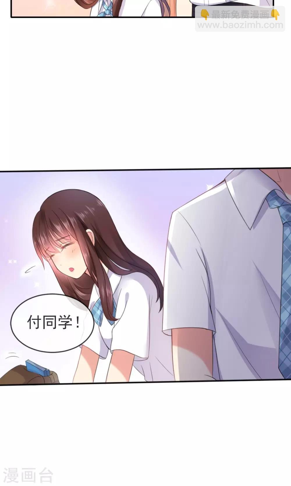 第1话 男神同桌是座冰山